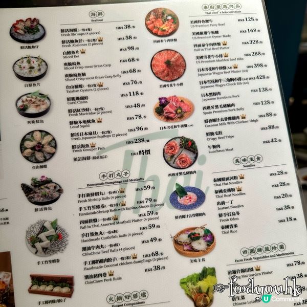 迷魂湯底泰式火鍋