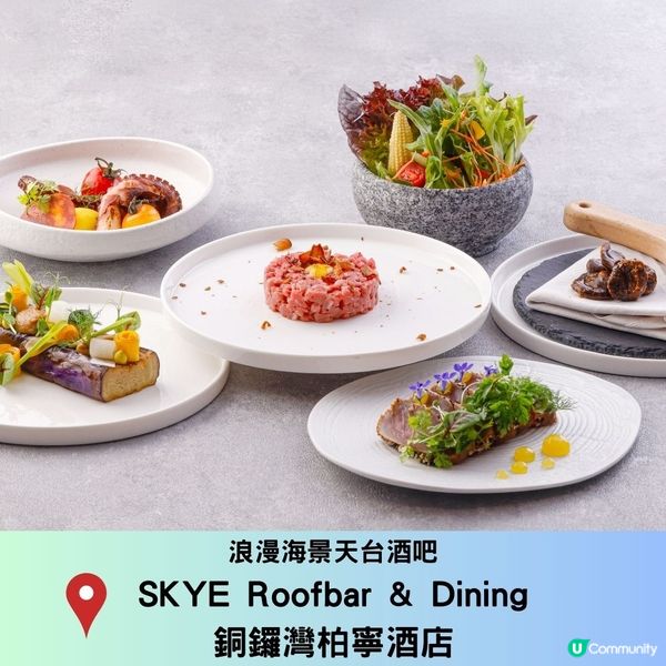 銅鑼灣情調西餐合集💕自助晚餐／天台餐吧／適合慶祝！