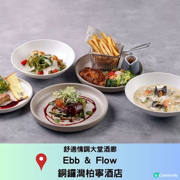 銅鑼灣情調西餐合集💕自助晚餐／天台餐吧／適合慶祝！