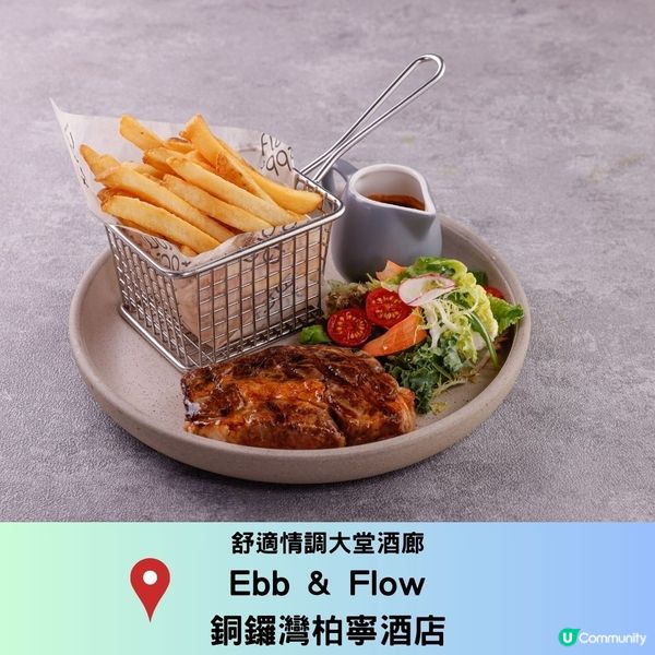 銅鑼灣情調西餐合集💕自助晚餐／天台餐吧／適合慶祝！