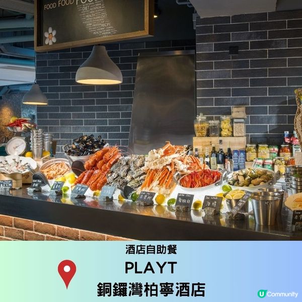 銅鑼灣情調西餐合集💕自助晚餐／天台餐吧／適合慶祝！