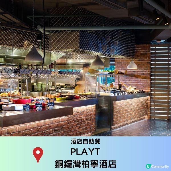 銅鑼灣情調西餐合集💕自助晚餐／天台餐吧／適合慶祝！