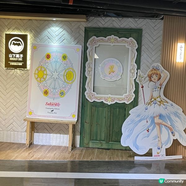 百變小櫻Magic咭期間限定Cafe登錄旺角！賣相算有誠意，...