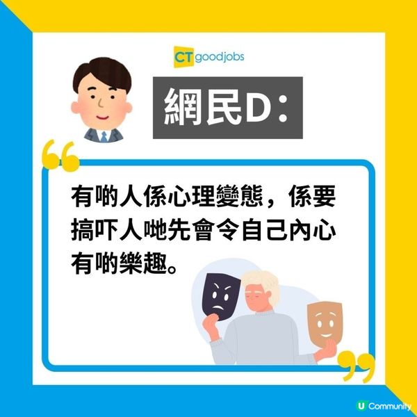 【職場熱話】打工仔竟遭上司出言侮辱：「你屋企有咁貴嘅嘢食咩？ 」