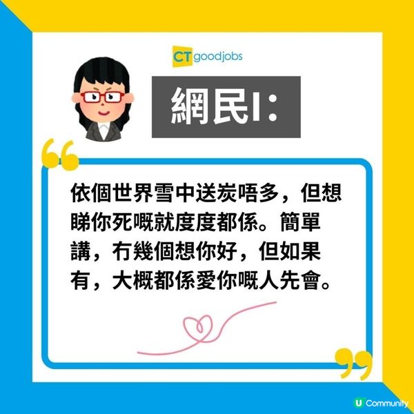 【職場熱話】打工仔竟遭上司出言侮辱：「你屋企有咁貴嘅嘢食咩？ 」