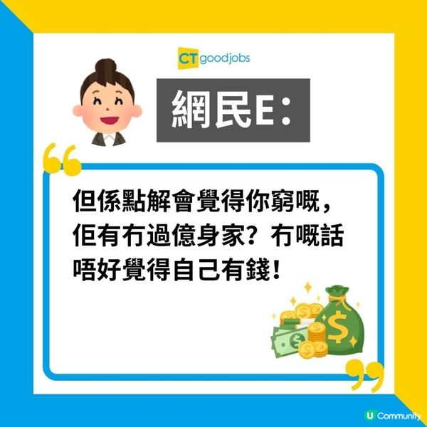 【職場熱話】打工仔竟遭上司出言侮辱：「你屋企有咁貴嘅嘢食咩？ 」