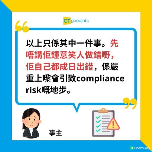 【職場熱話】打工仔竟遭上司出言侮辱：「你屋企有咁貴嘅嘢食咩？ 」