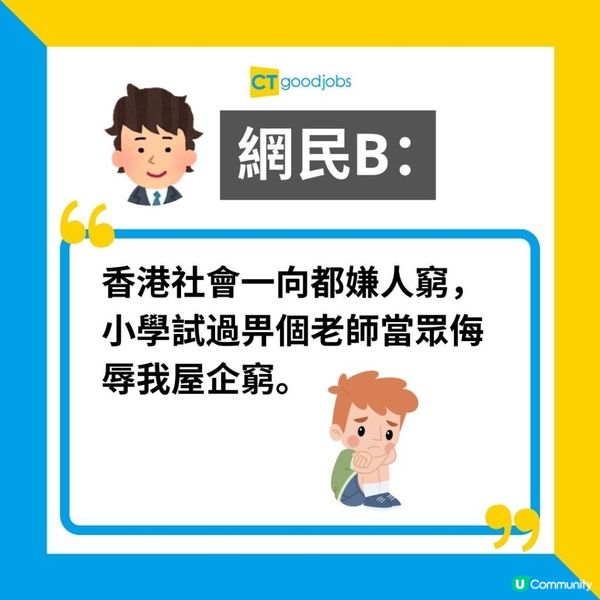 【職場熱話】打工仔竟遭上司出言侮辱：「你屋企有咁貴嘅嘢食咩？ 」