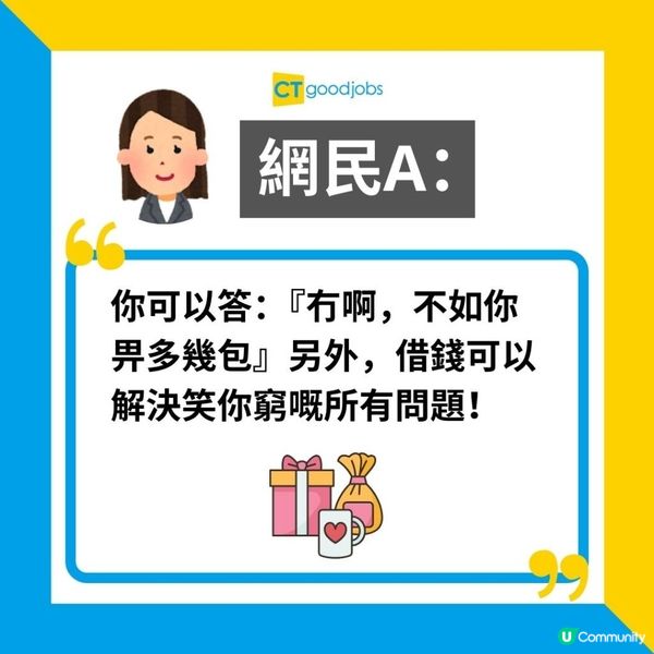 【職場熱話】打工仔竟遭上司出言侮辱：「你屋企有咁貴嘅嘢食咩？ 」