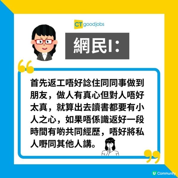 【職場熱話】打工仔竟遭上司出言侮辱：「你屋企有咁貴嘅嘢食咩？ 」
