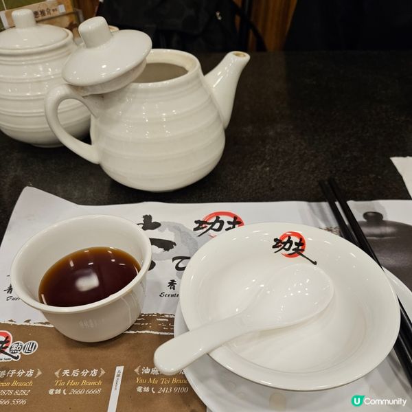 功夫點心飲茶~ 必點點心😎