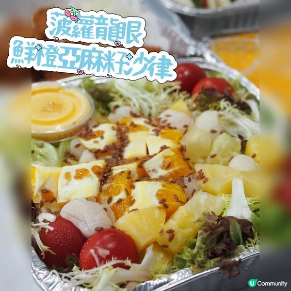 Fever Food 到會熱點