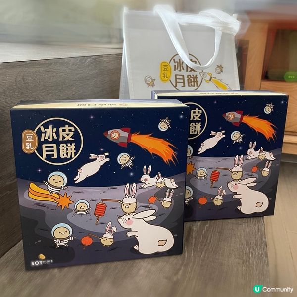 好食又好玩🥮🎲豆乳流心冰皮月餅