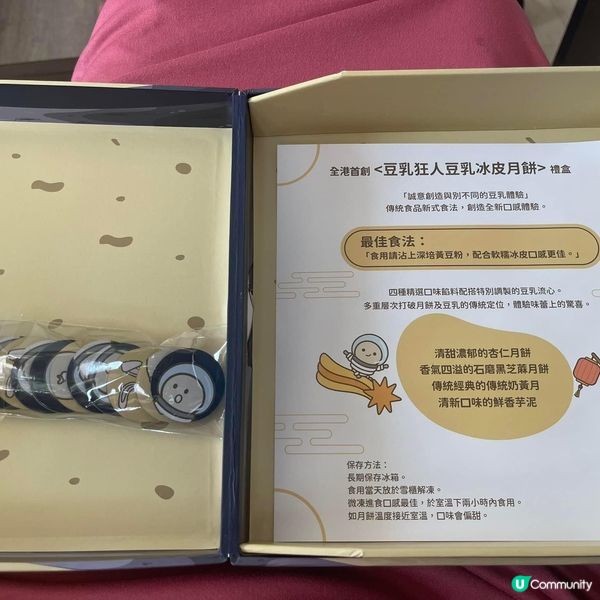 好食又好玩🥮🎲豆乳流心冰皮月餅