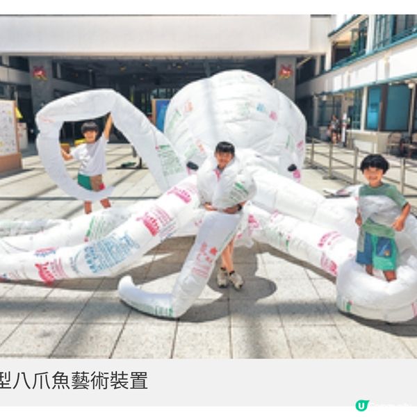 PMQ化身童塑研究所 八爪魚裝置 籲正視減塑