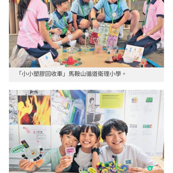 PMQ化身童塑研究所 八爪魚裝置 籲正視減塑