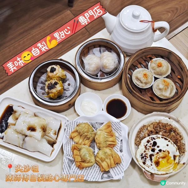 美味😋自製💪點心🥢專門店