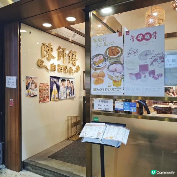 美味😋自製💪點心🥢專門店