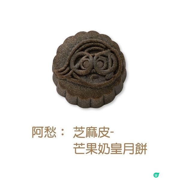 💥Q版迪士尼月餅💥大人小朋友都愛🤩有阿愁呀‼️😱😱