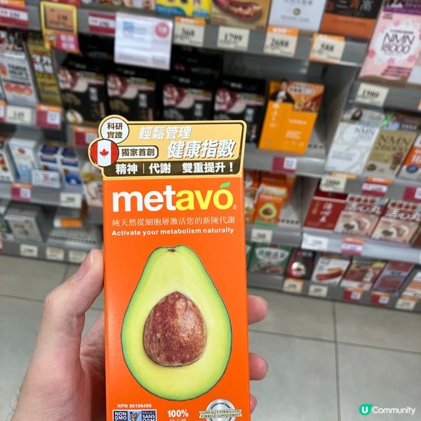 三高/指數 救星！萬寧牛油果素推薦！