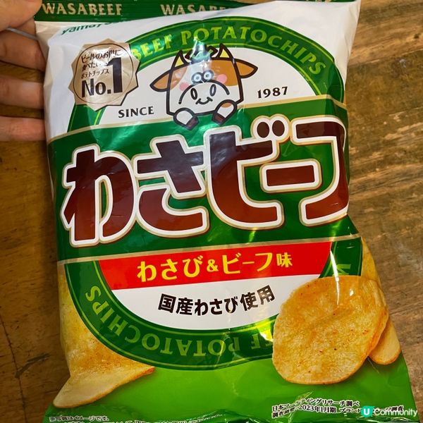 日本製Wasabi薯片