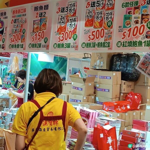 美食博覽2024優惠多蘿蘿和勁多美食品嚐！