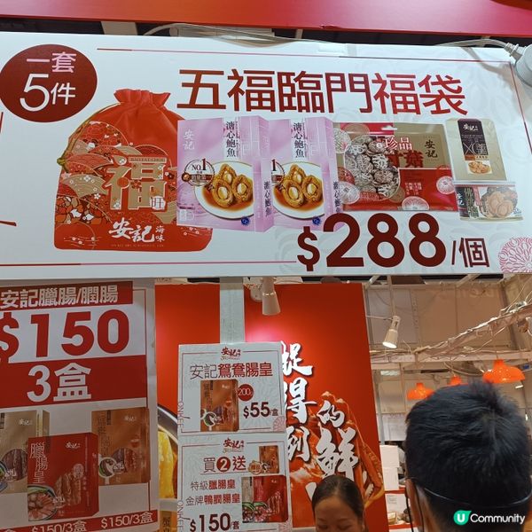 美食博覽2024優惠多蘿蘿和勁多美食品嚐！