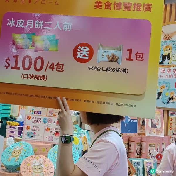 美食博覽2024優惠多蘿蘿和勁多美食品嚐！