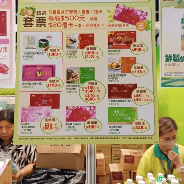 美食博覽2024優惠多蘿蘿和勁多美食品嚐！