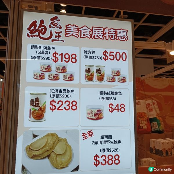 美食博覽2024優惠多蘿蘿和勁多美食品嚐！