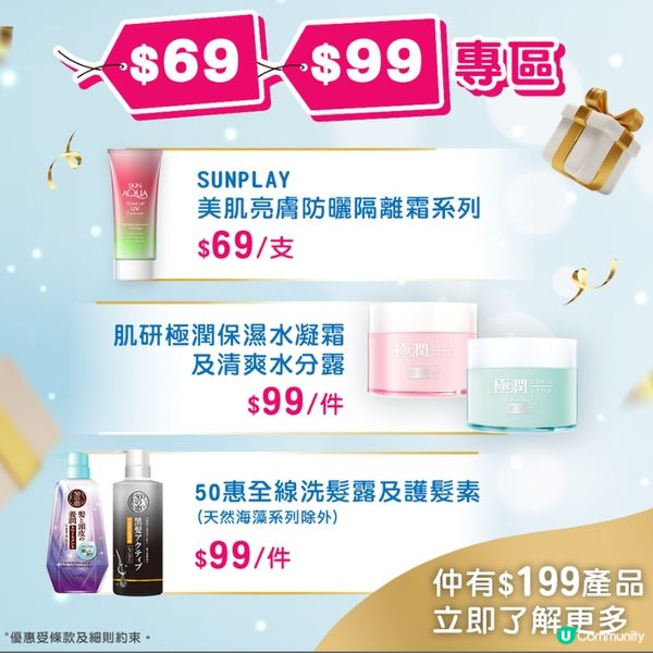 曼秀雷敦官方網店優惠