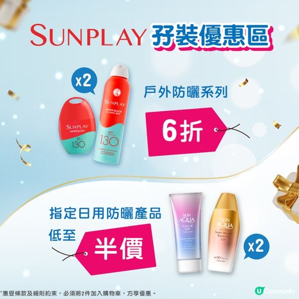 曼秀雷敦官方網店優惠