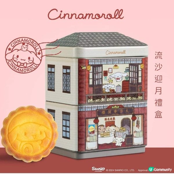 超可愛玉桂狗奶皇流心月餅❤️