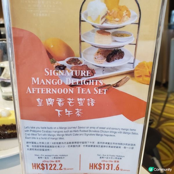 《即興Hightea@8度海逸酒店》