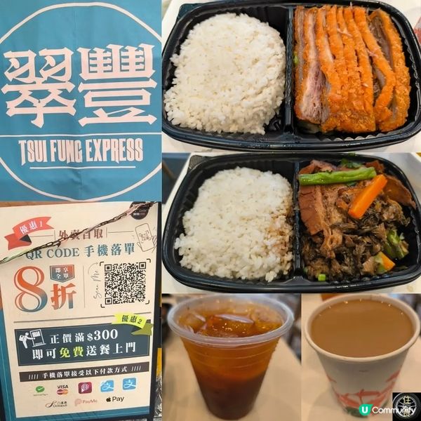 觀塘一間外賣店性價比高