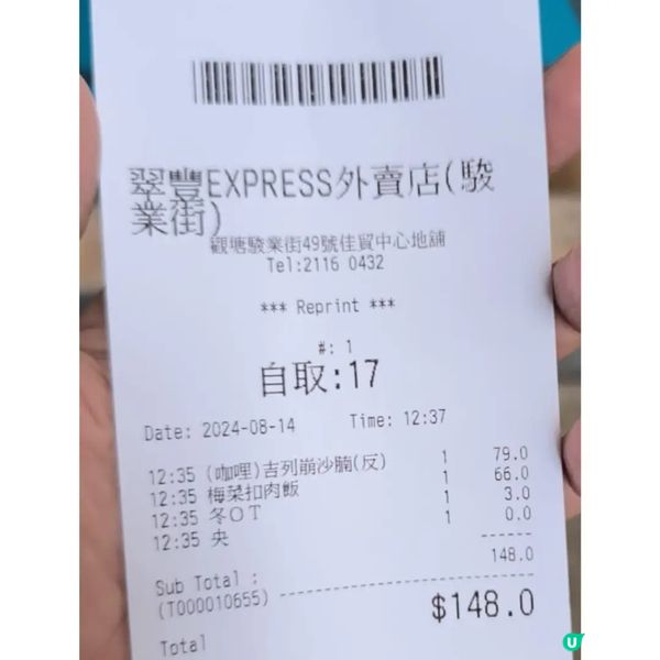 觀塘一間外賣店性價比高