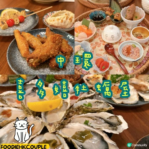 中環任食生蠔🦪  喜多嬉牡蠣屋，慶祝必選！🎉
