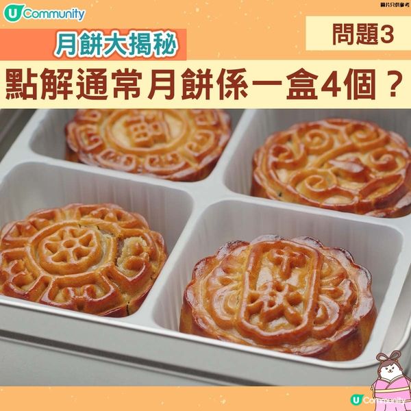 【月餅迷思】點解中秋一定要食月餅？原來動機係咁......