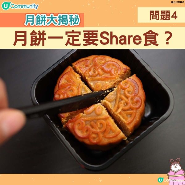 【月餅迷思】點解中秋一定要食月餅？原來動機係咁......