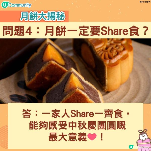【月餅迷思】點解中秋一定要食月餅？原來動機係咁......