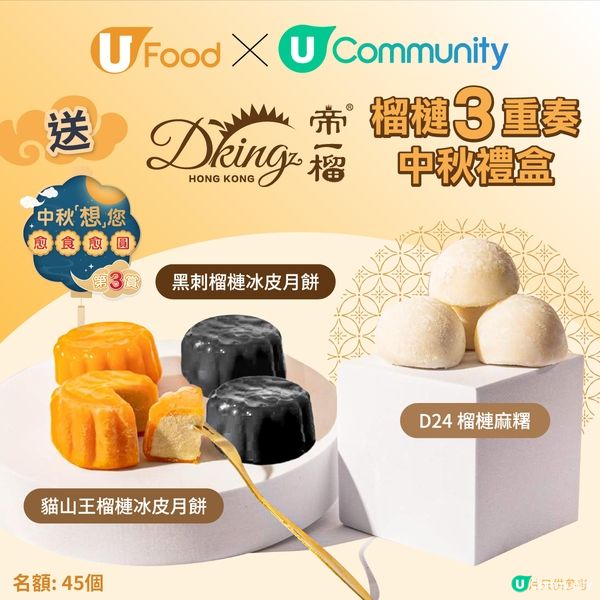 【月餅迷思】點解中秋一定要食月餅？原來動機係咁......