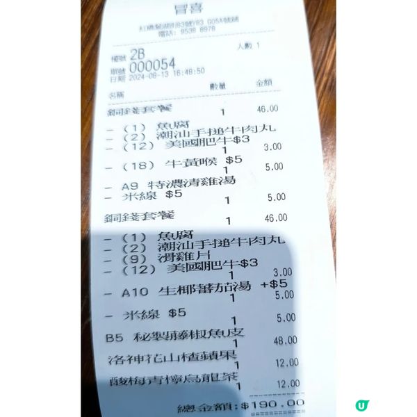 灣仔一間川菜米線店性價比高