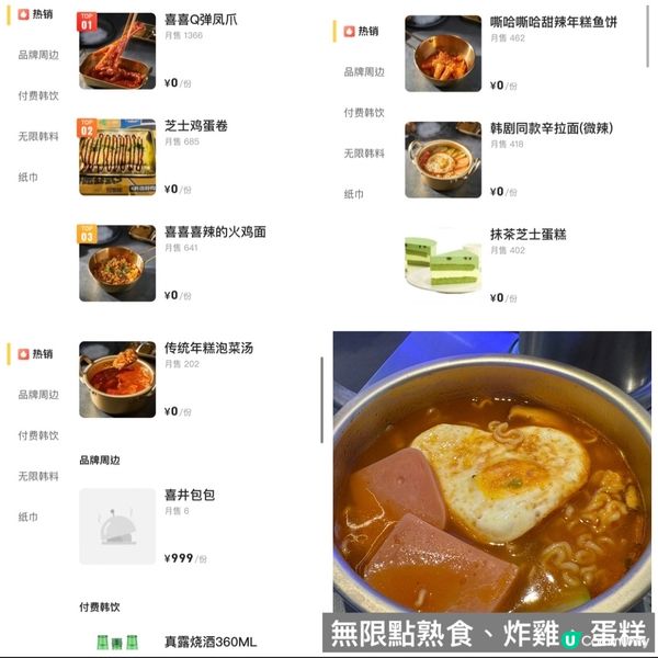 石廈新店！喜井無限烤肉🥩 78蚊任食90分鐘！🤤