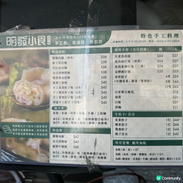 深水埗40年老字號餃子店😍CP值高😇