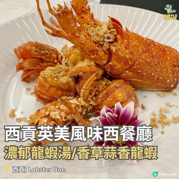 西貢英美風味西餐