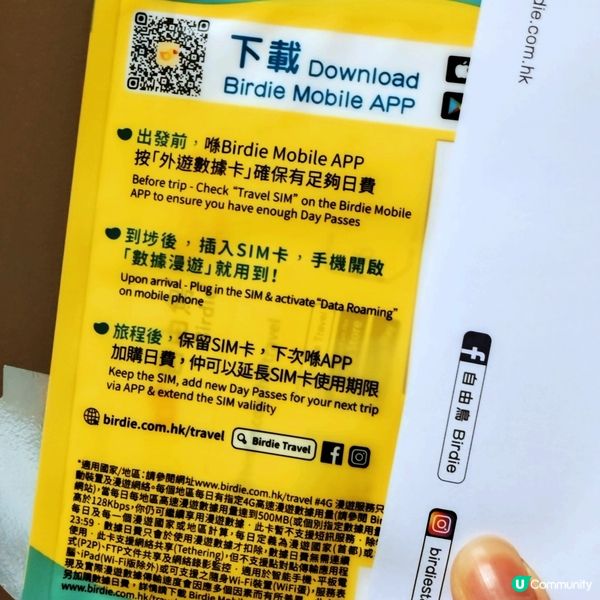 去日本旅行用自由鳥Birdie Sim！