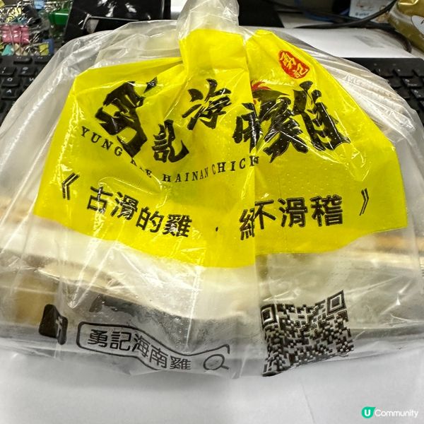 勇記海南雞飯🤤 上環蘇杭街102號江寧大廈地舖