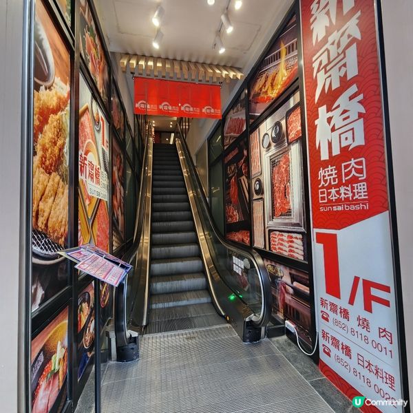 🥢觀塘區超大間日式料理/燒肉餐廳🔥