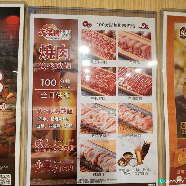 🥢觀塘區超大間日式料理/燒肉餐廳🔥