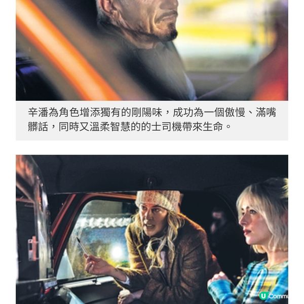 狄高達莊遜《解憂計情車》邂逅 影帝辛潘100分鐘車廂交流中悟